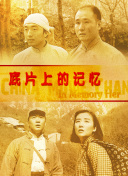 第十次失败约会