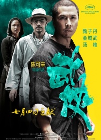 顶风作案po