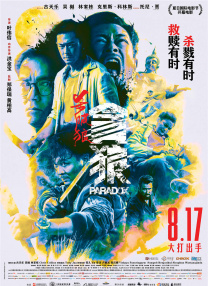 性8