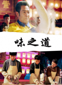 大战尼姑2高清免费观看中文版