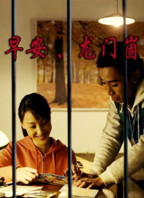 我的童养媳妇