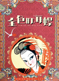 中国女人毛片